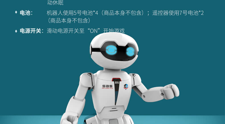 silverlit银辉 平衡训练机器人